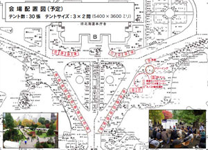 会場配置図（予定）